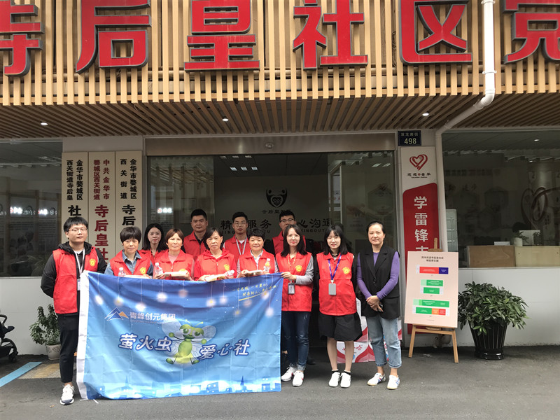 助力文明城市創建，小行動大支持——青峰創元集團十八周年慶典系列公益活動之六（總第147期）